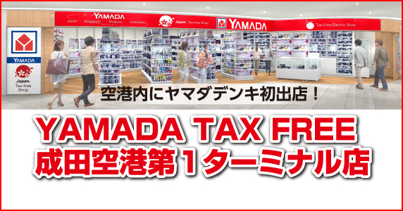 成田空港第1ターミナル店オープン